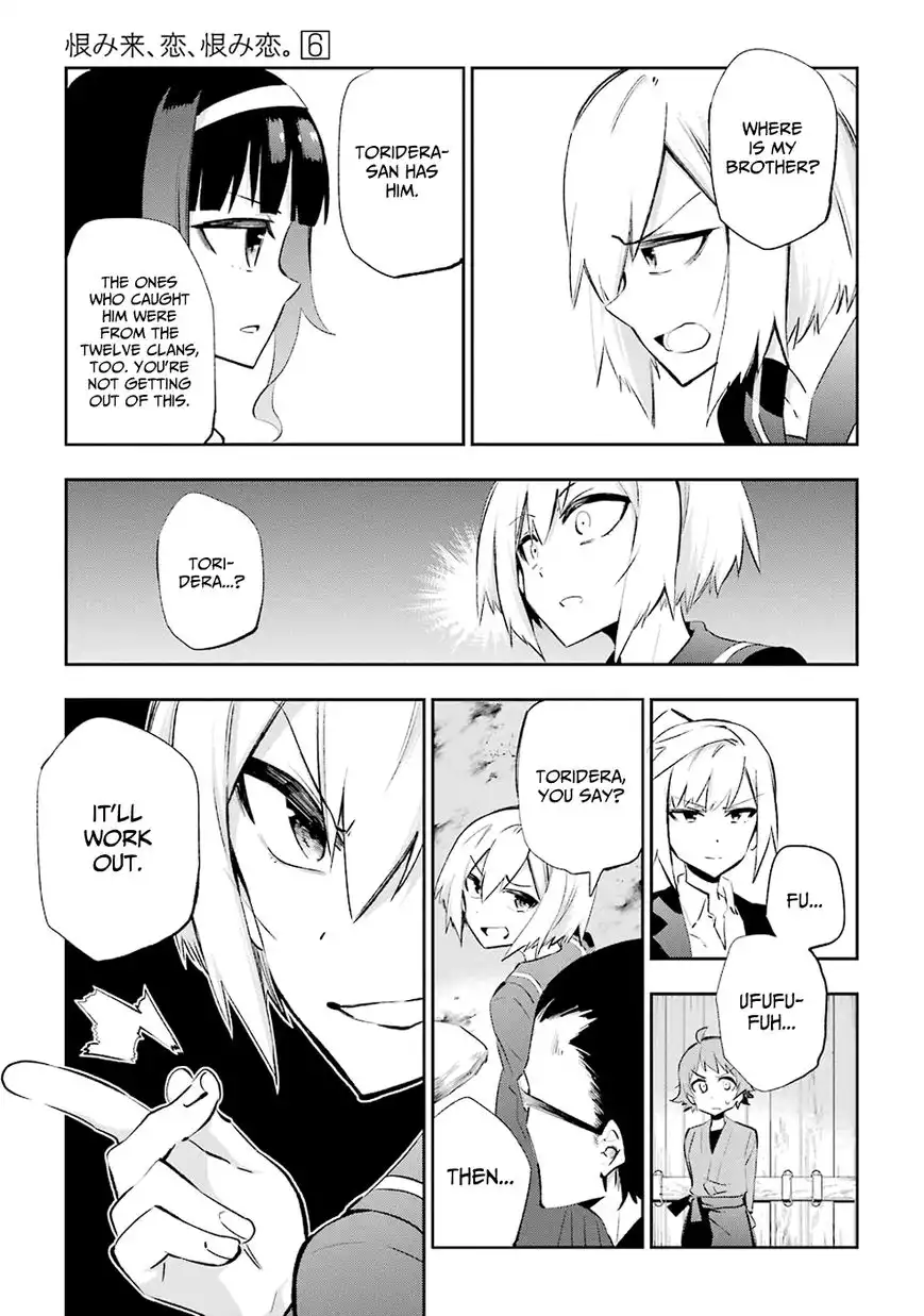 Urami Koi, Koi, Urami Koi. Chapter 27 8